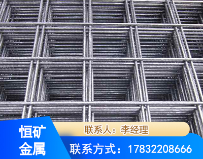 鞍山钢筋平焊网